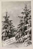 Новогодние открытки.