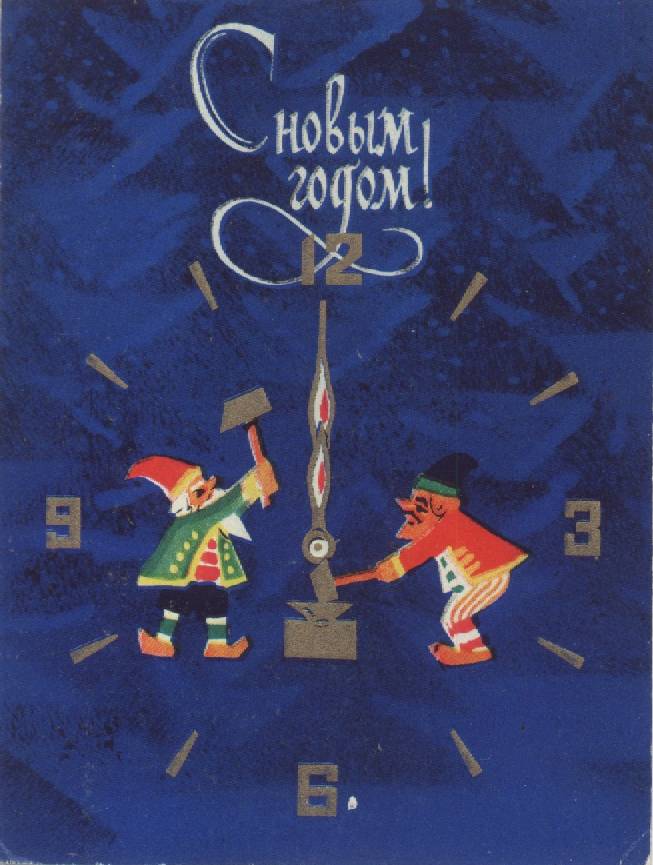 Новогодние открытки.