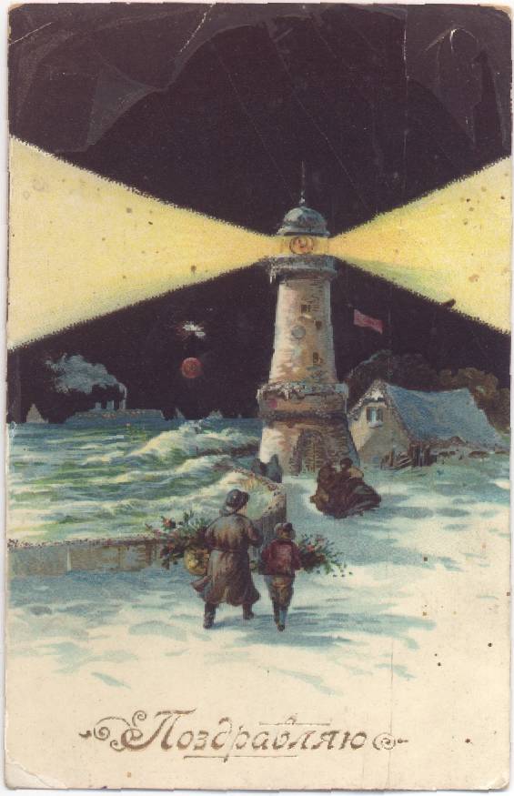 Новогодние открытки.
