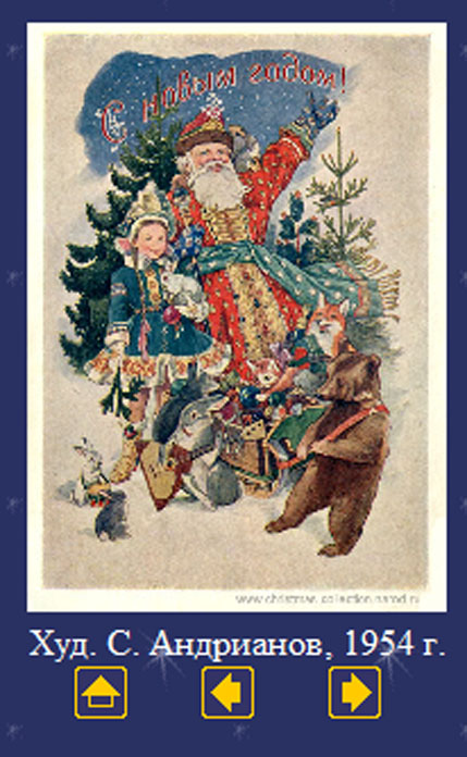 Новогодние открытки.