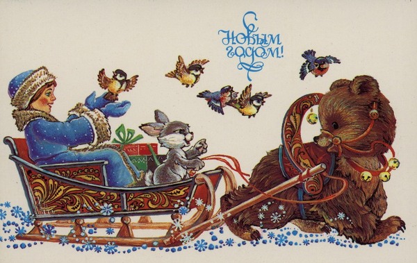 Новогодние открытки.