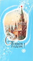 Новогодние открытки.