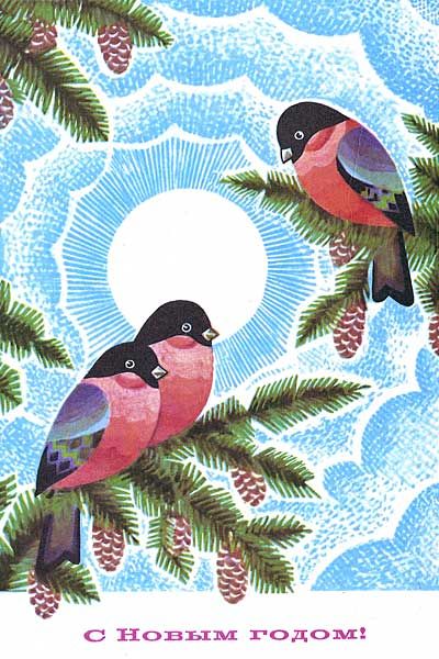 Новогодние открытки