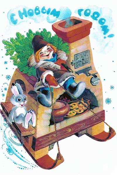 Новогодние открытки