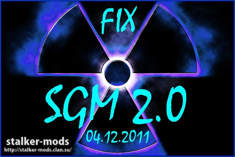 ФИКС СГМ 2.0 - 04.12.2011