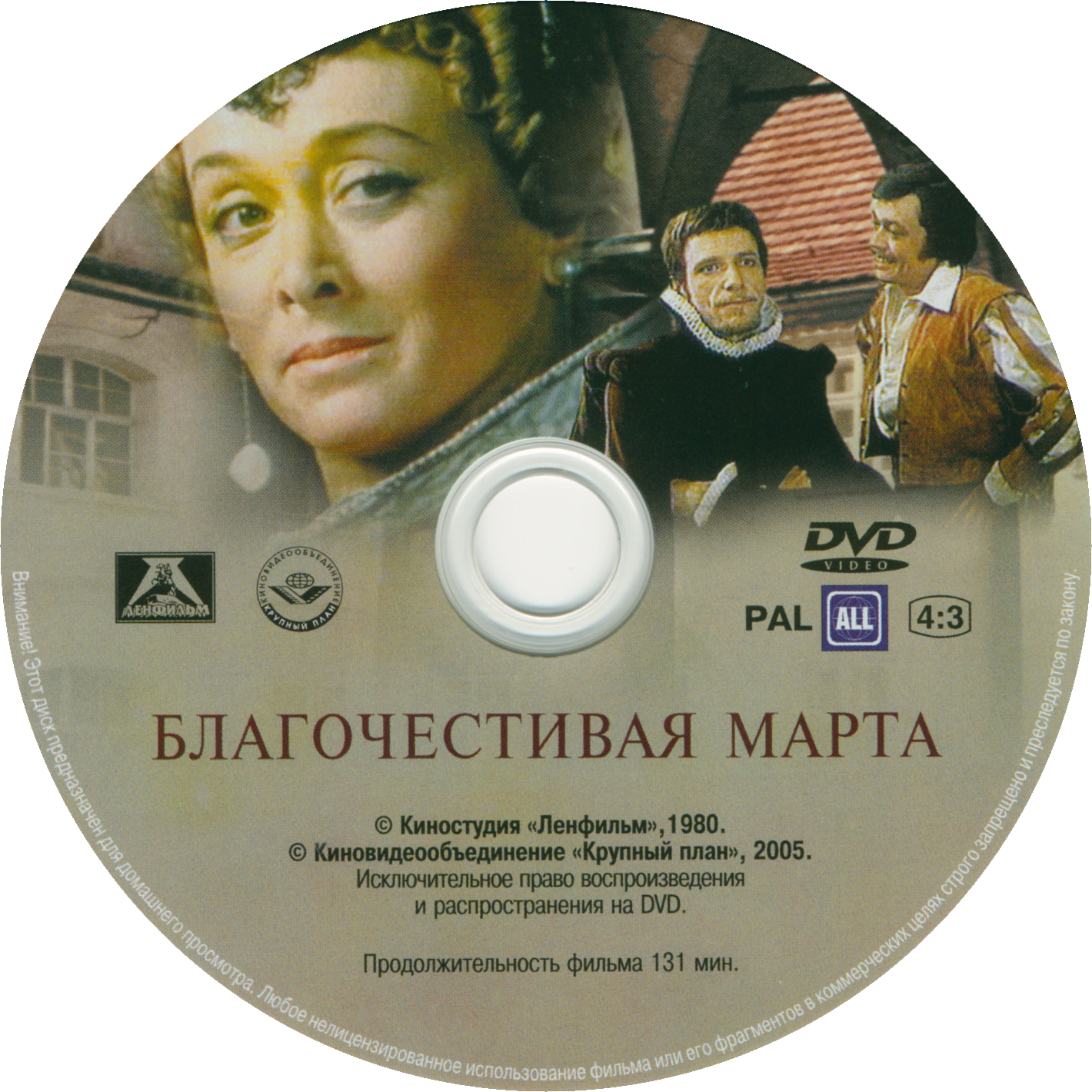 Крупный план dvd