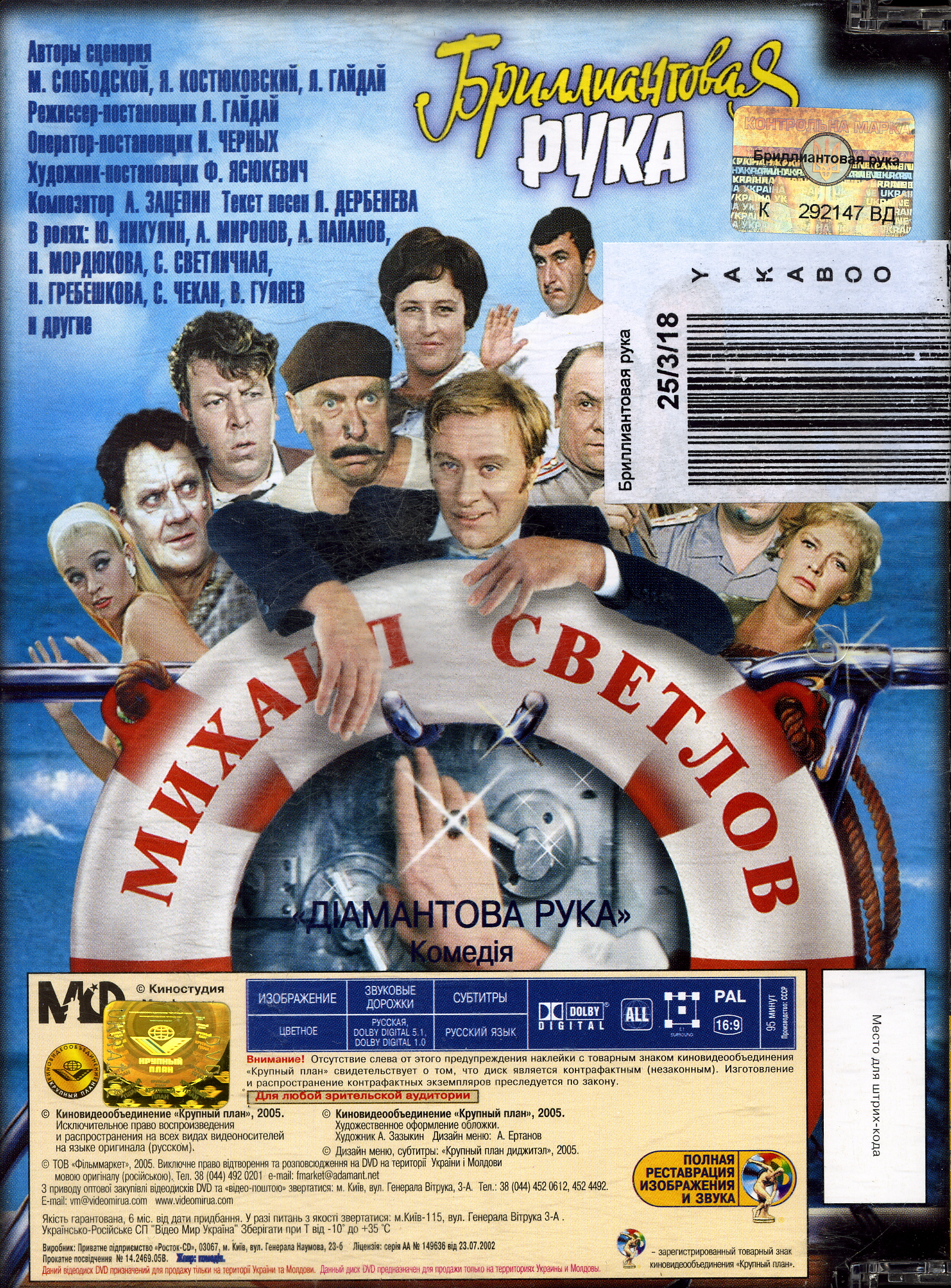 Крупный план dvd