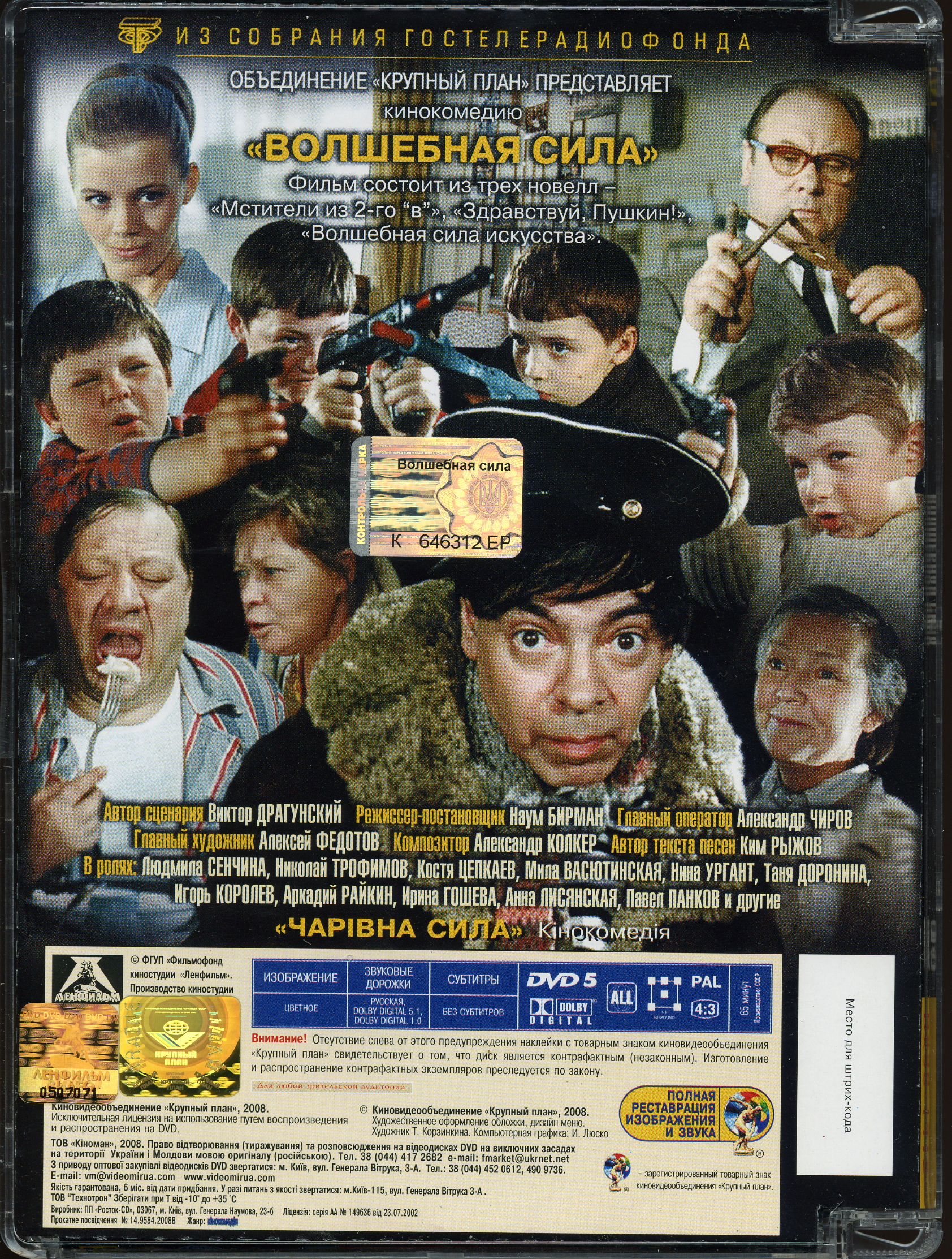 Крупный план dvd