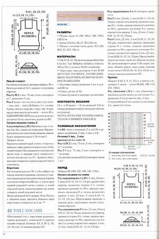 vanguard knitting 01 2011 [tfile.ru]-0082