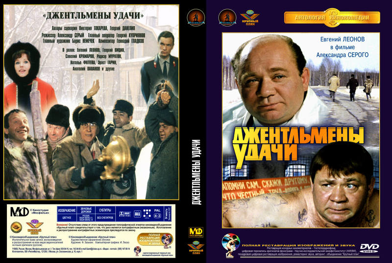 Джентльмены удачи фильм 1971 актеры и роли фото все