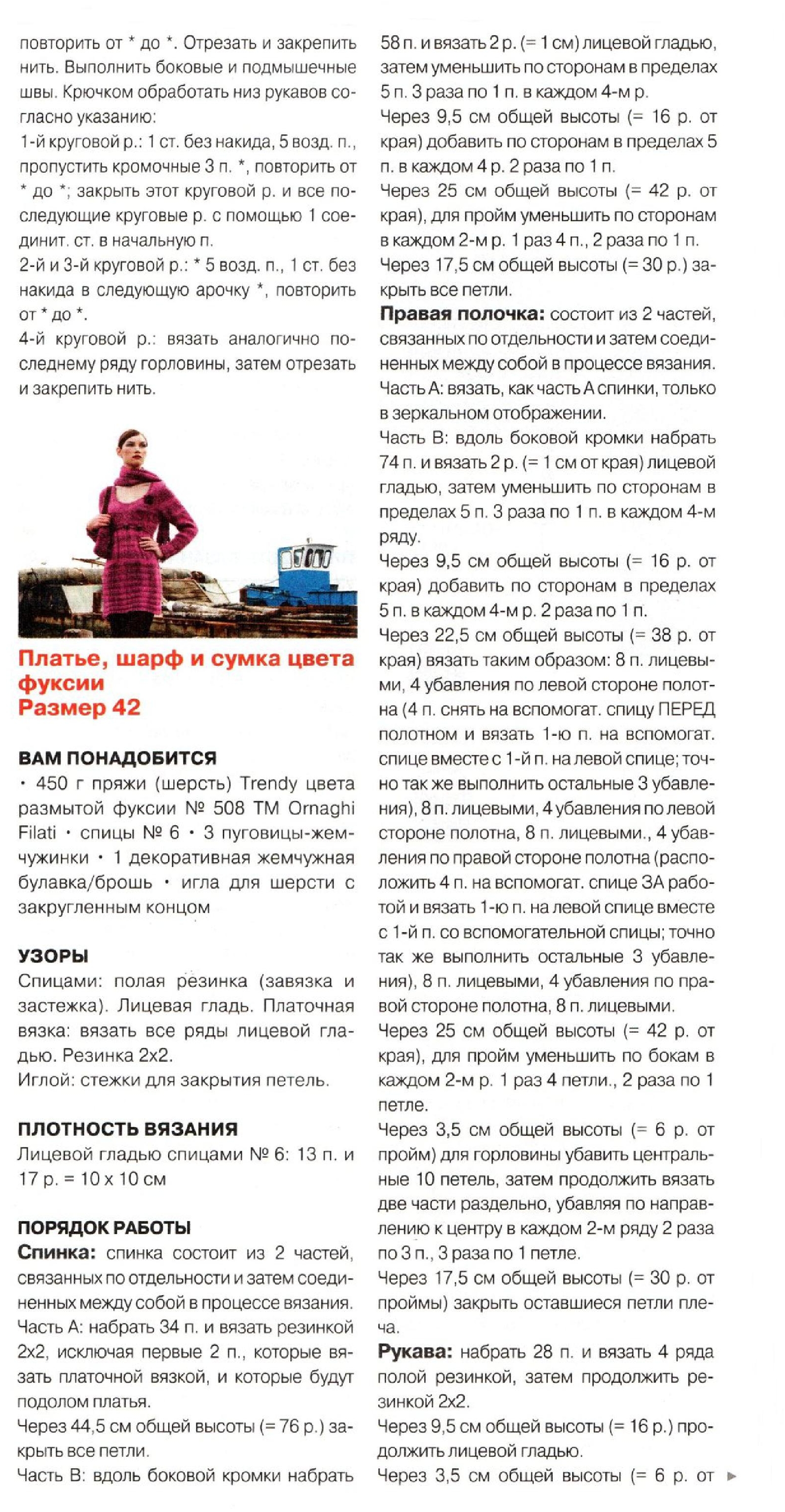 bellissima 02 2011 [tfile.ru].page60