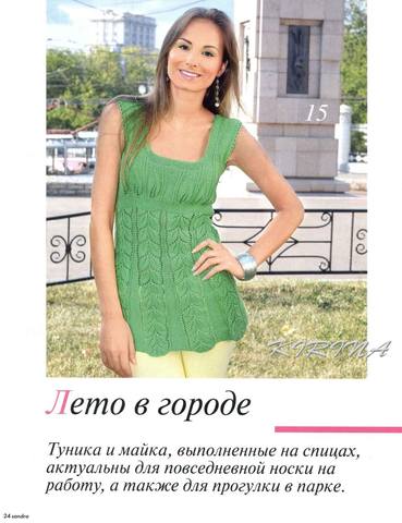 sandra 08 2011 [tfile.ru].page24