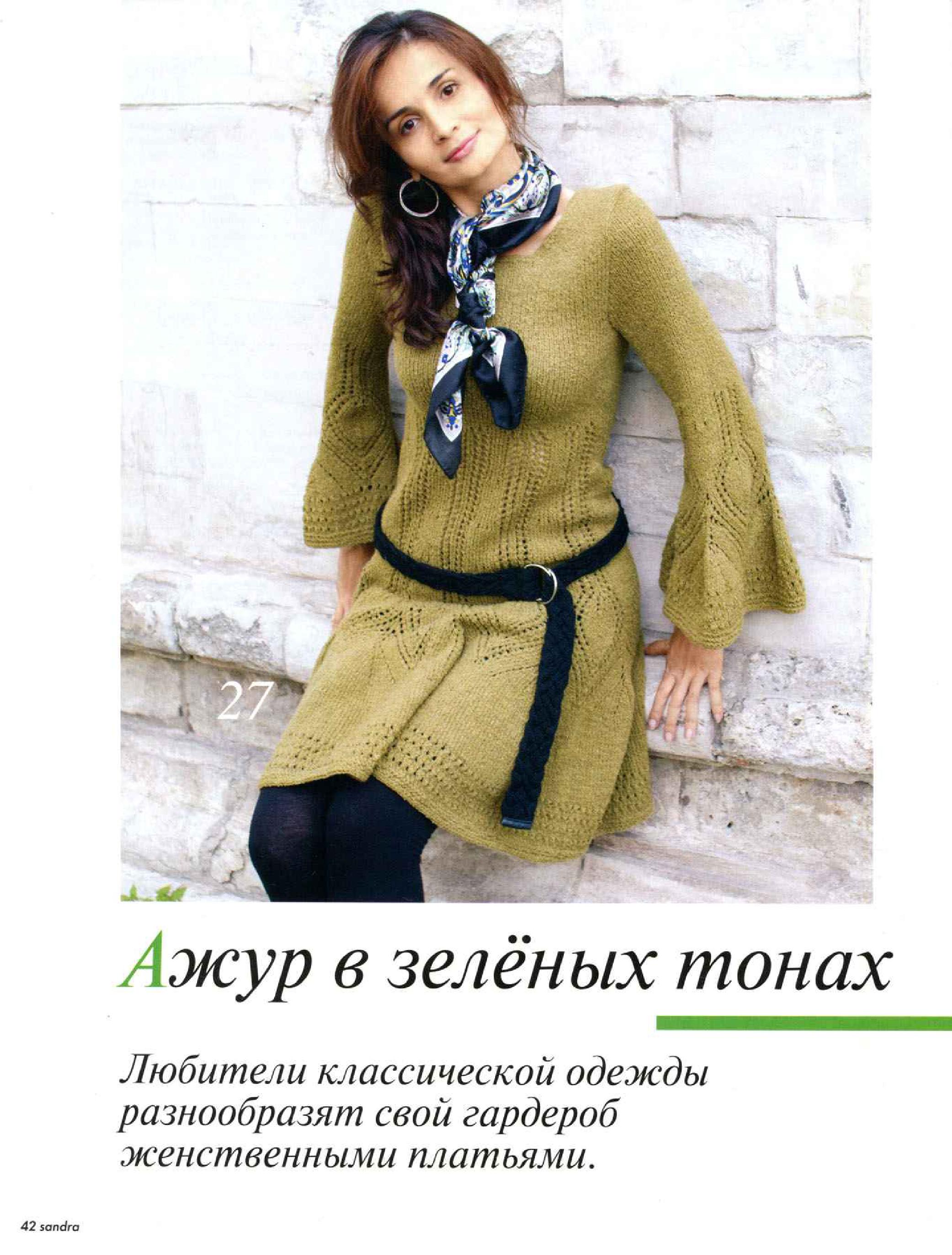 sandra 10 2011 [tfile.ru].page40