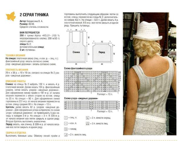 sandra 09 2011 [tfile.ru].page05