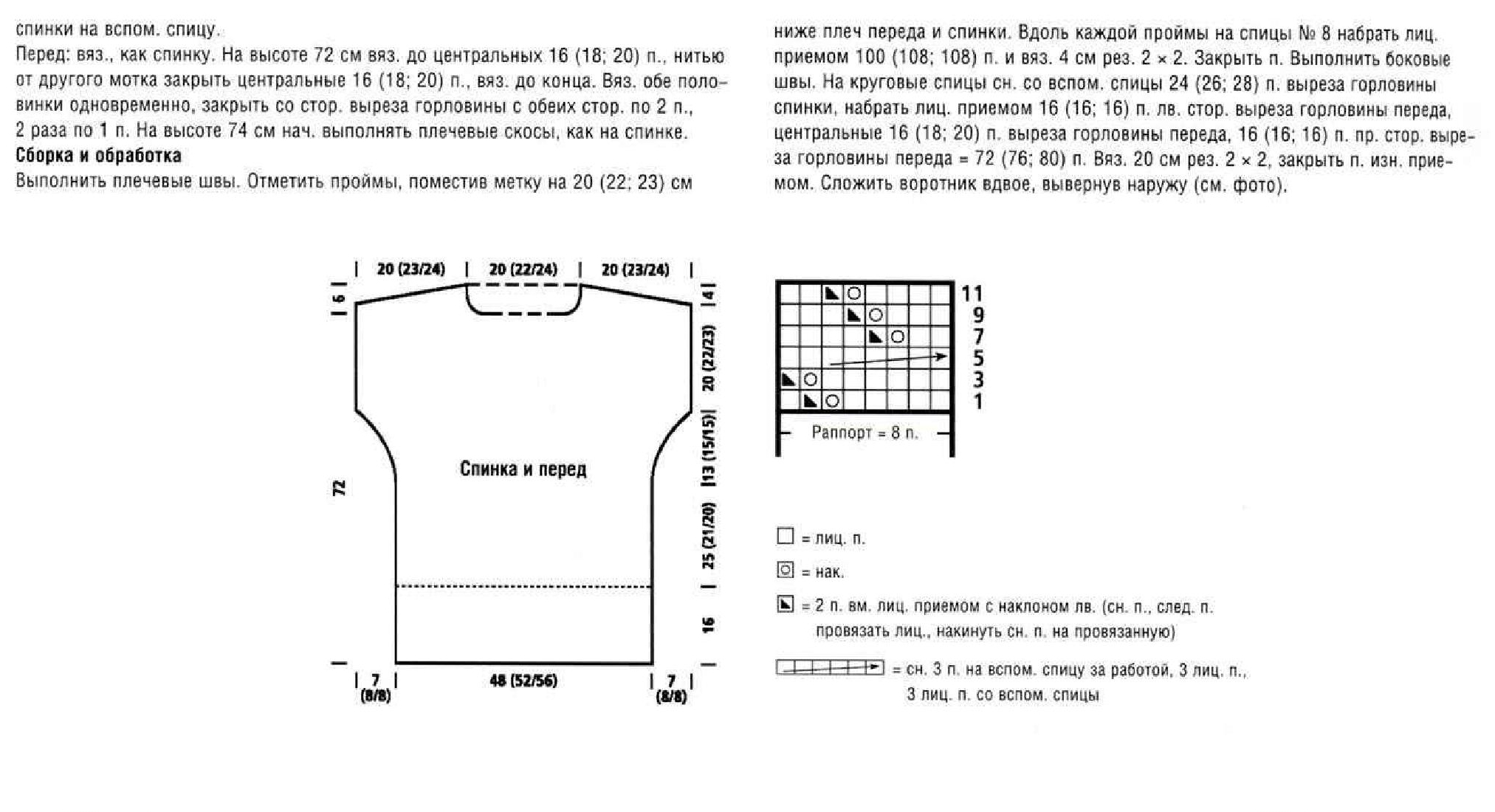 felice 02 2011 [tfile.ru].page48