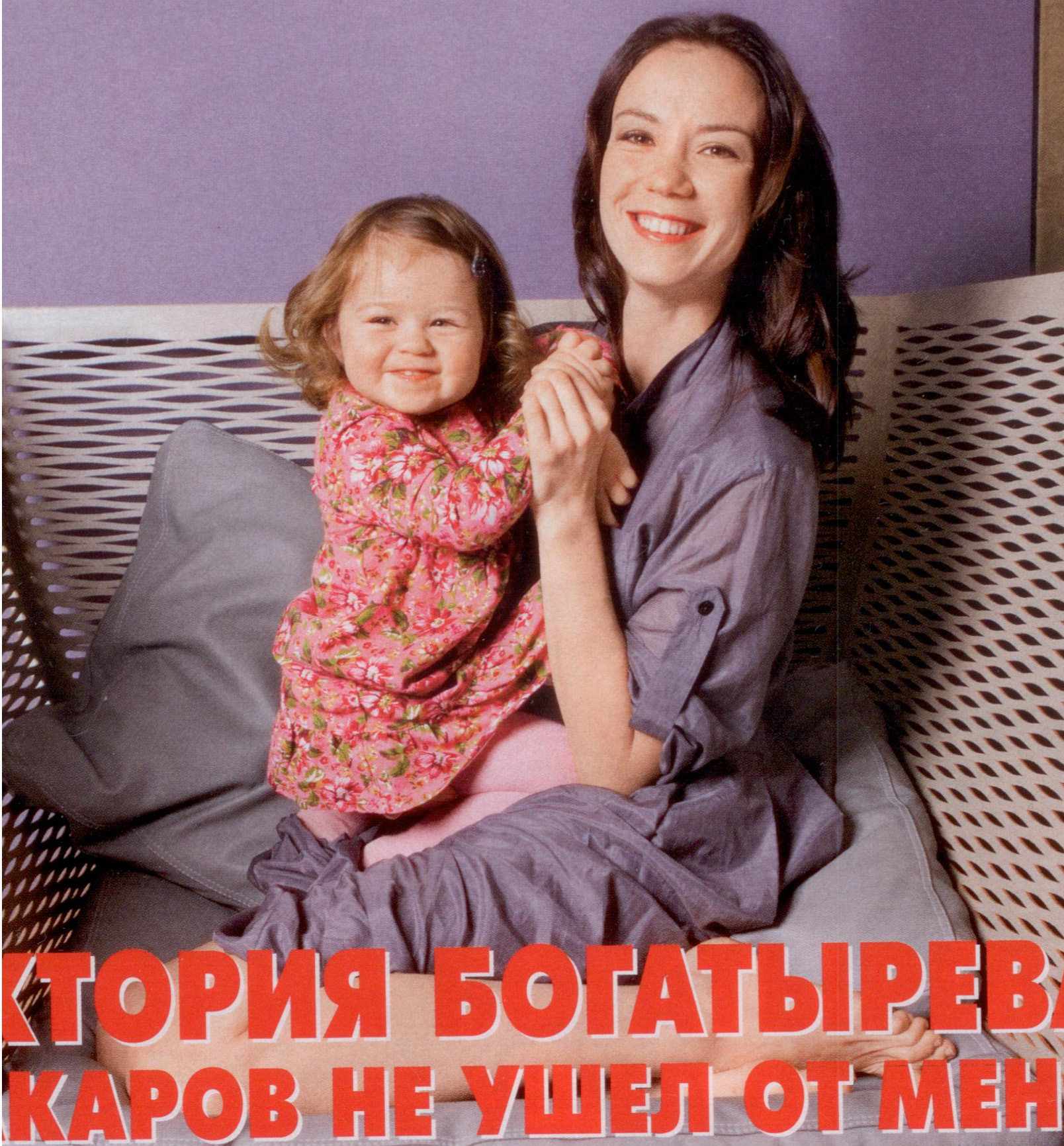 Жена с дочкой Анастасия Костенко