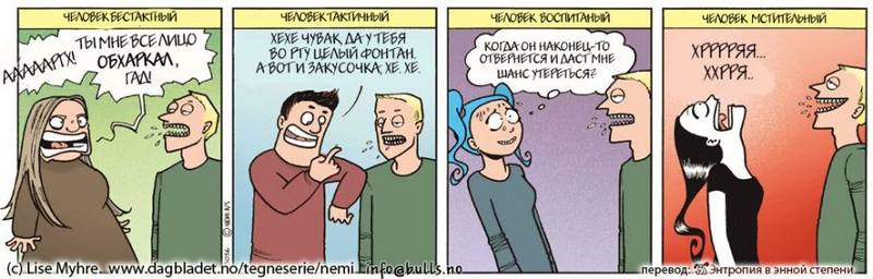 Неми