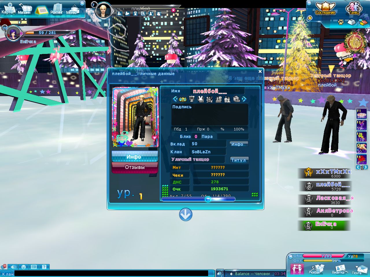 ScreenSnapShot 0006