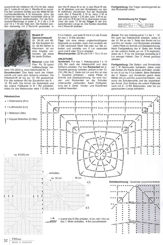 Узор паутинка схема. Вязка схема паутинка крючком. Кофта паутинка схема вязания крючком. Узор крючком паутинка схема и описание. Паутинка крючком схемы.