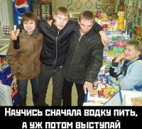 у нас не соскочишь!