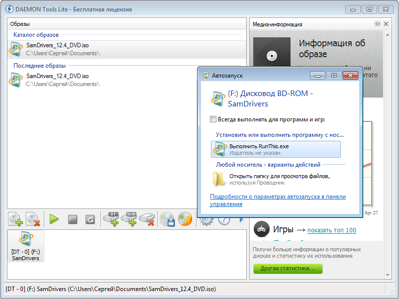 Daemon tools light