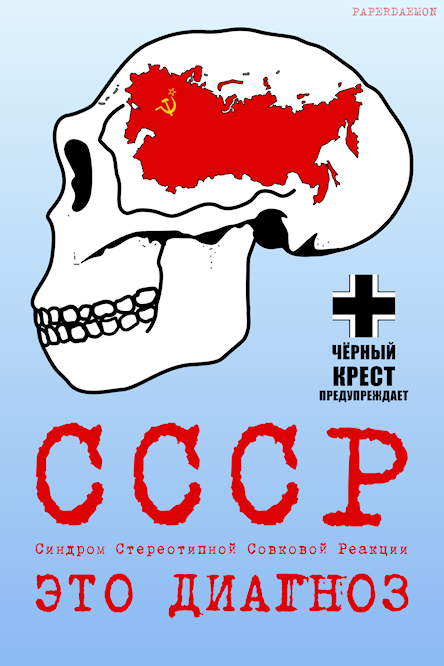 cccp