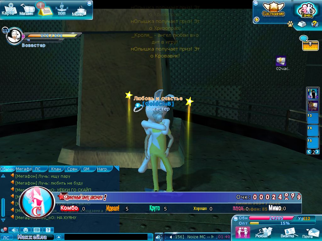 ScreenSnapShot 0004