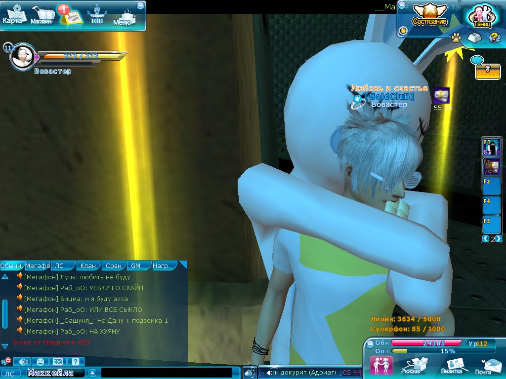 ScreenSnapShot 0006