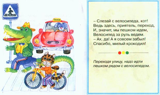 perekhod
