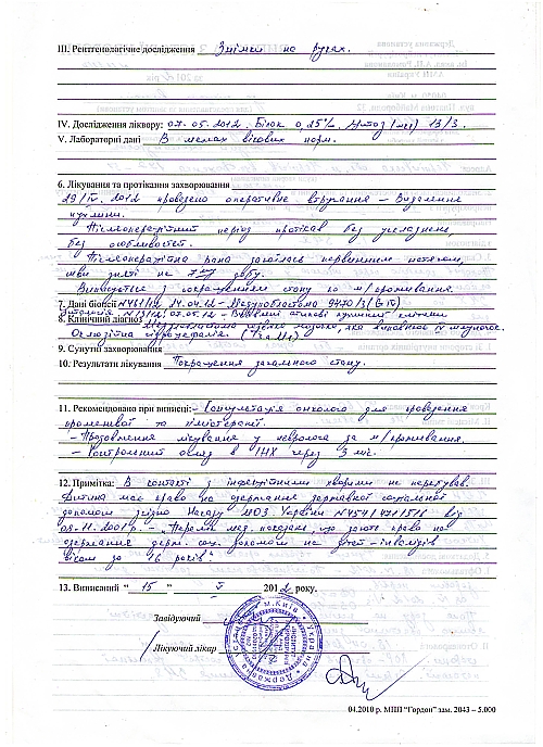 gr 08.06.12 dokymentu 03