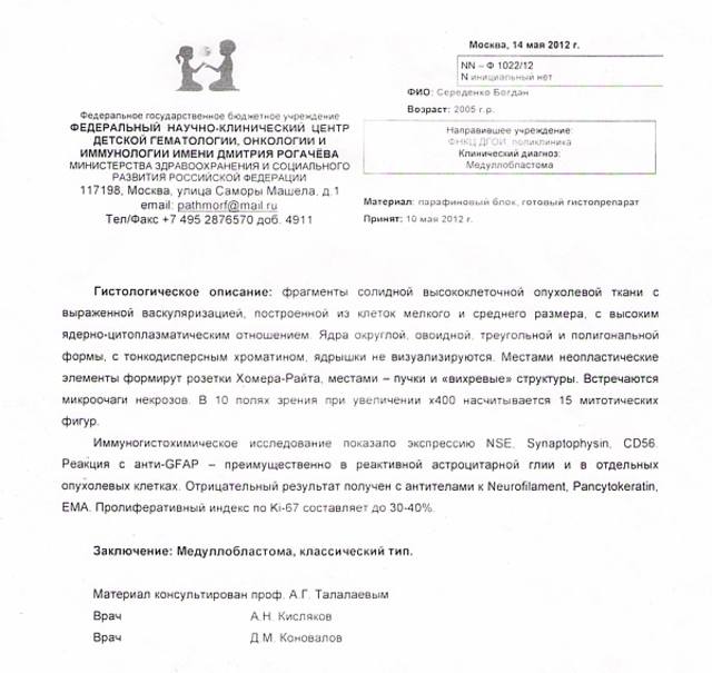 gr 08.06.12 dokymentu 05