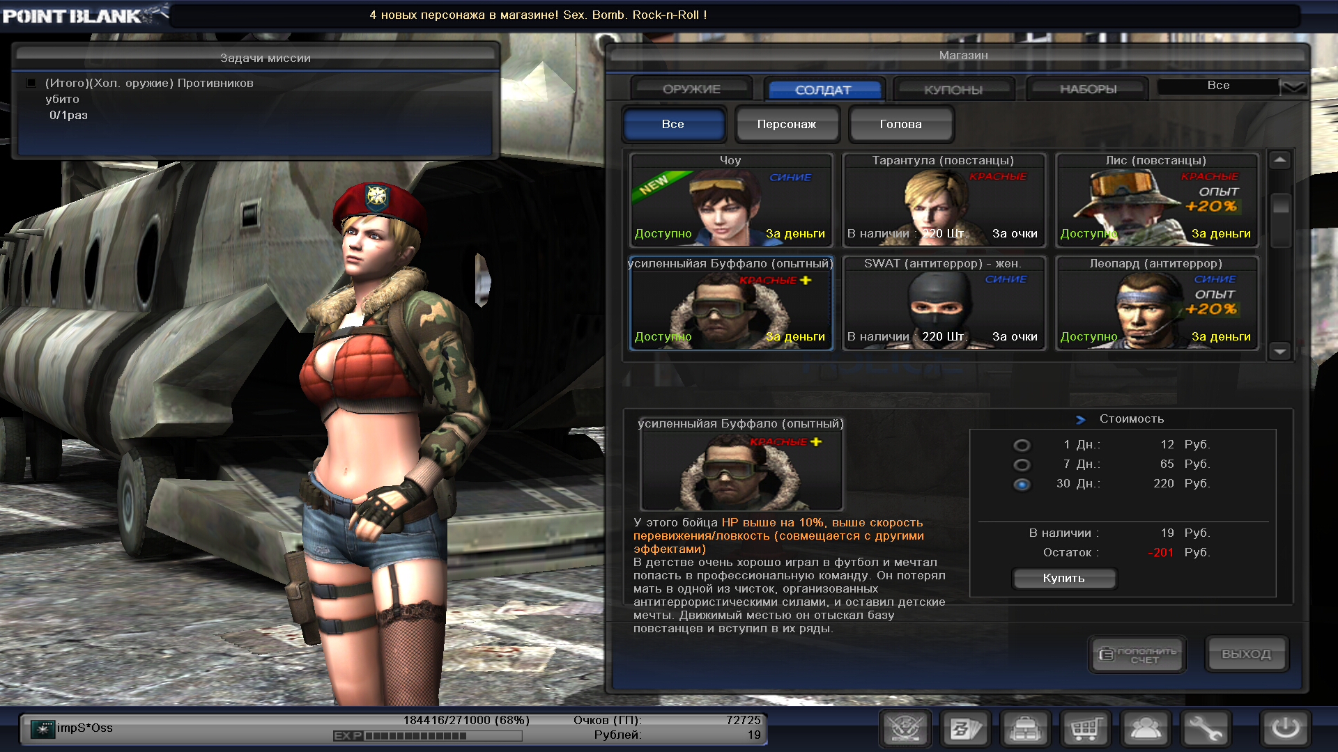 pointblank.exe 2012-07-10 22-26-15-59