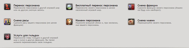 Платныесервисы