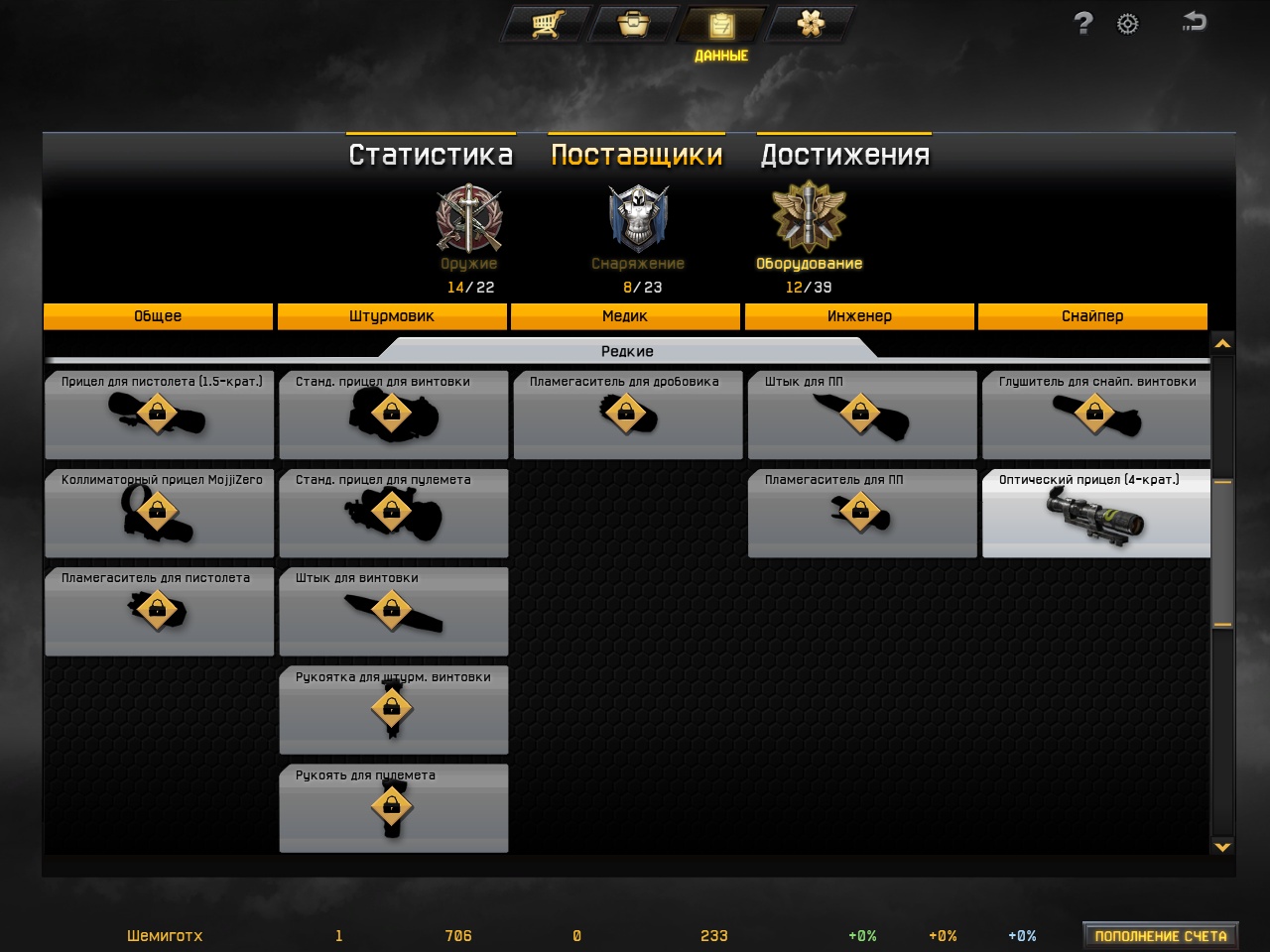 ScreenShot0078