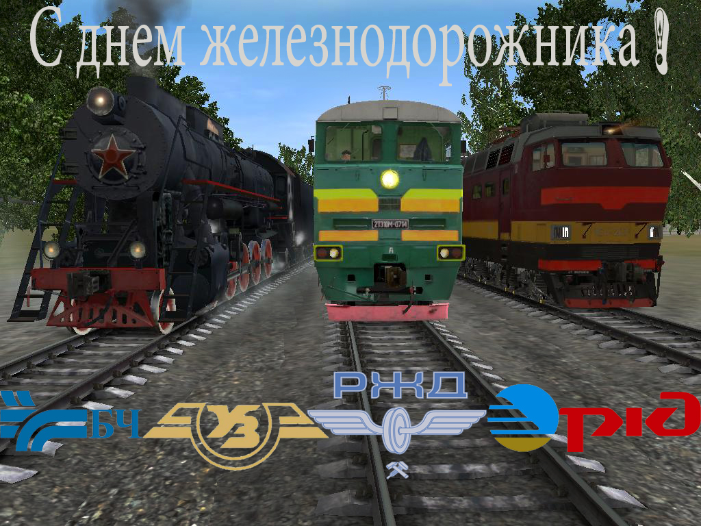 Поздравляша