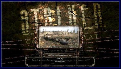 сталкер моды 2012 август