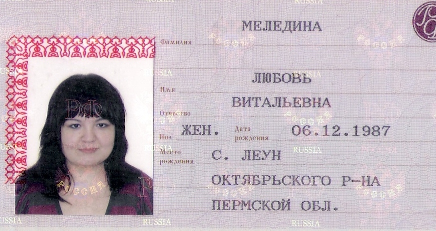 Фамилии сама. Женские фамилии. Паспорт фамилия. Красивые фамилии в паспорте. Двойное имя в паспорте.