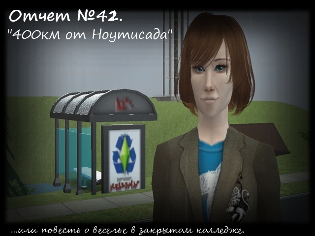 Начало