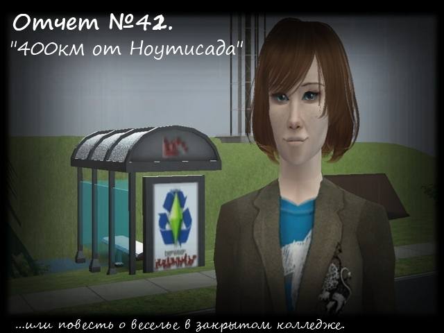Начало