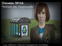 Начало