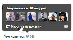 рассказать друзьям