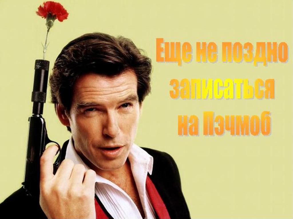 НеПоздно
