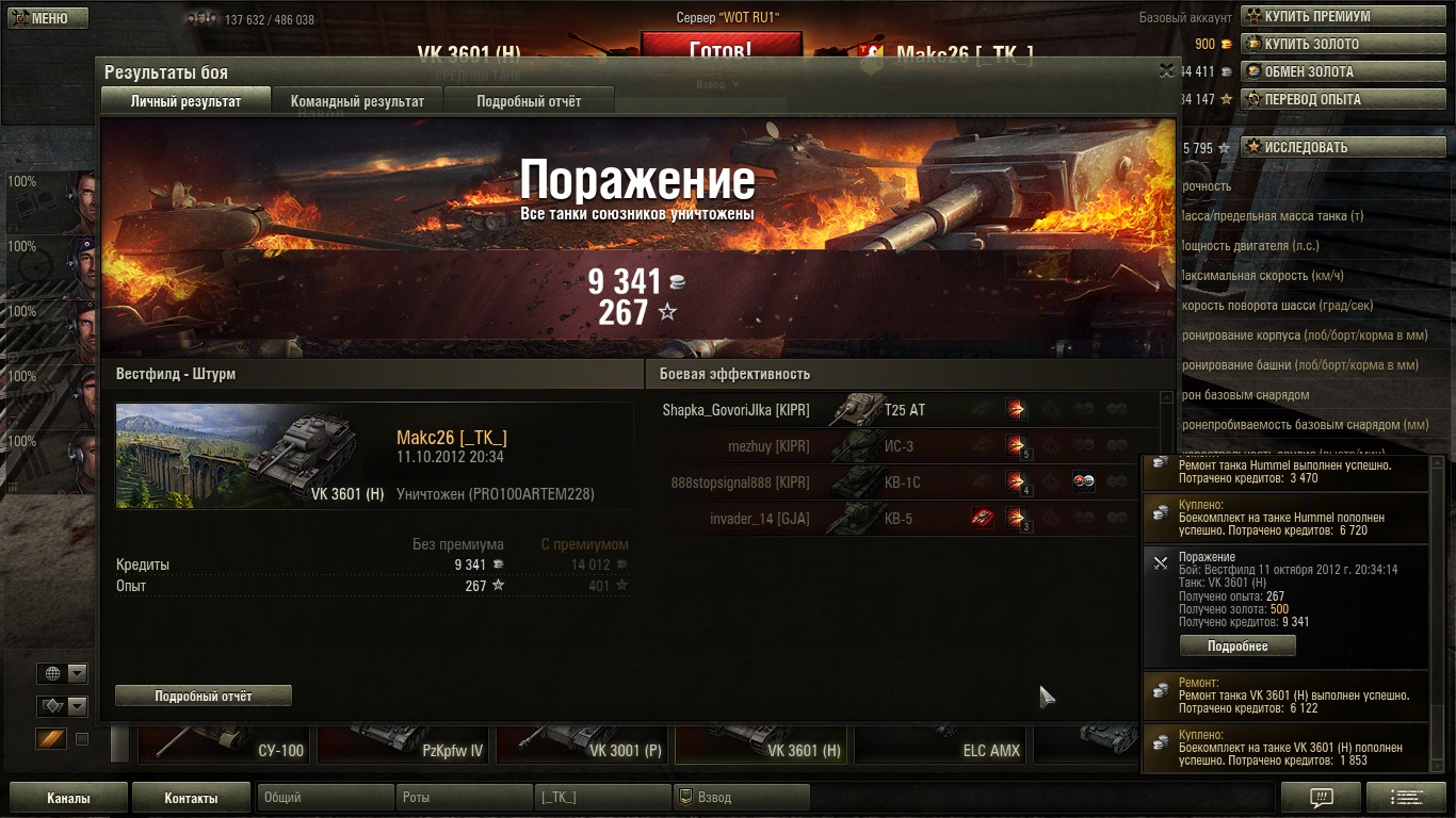 shot 037