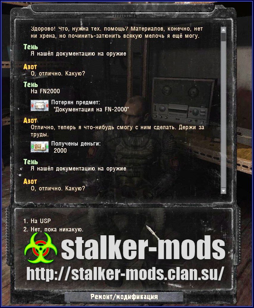 Сообщение о выбросе сталкер. Сталкер тч кпк. Stalker сообщения. Инвентарь в стиле сталкер. Кпк сталкер тень чернобыля.