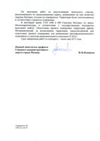 Стр2