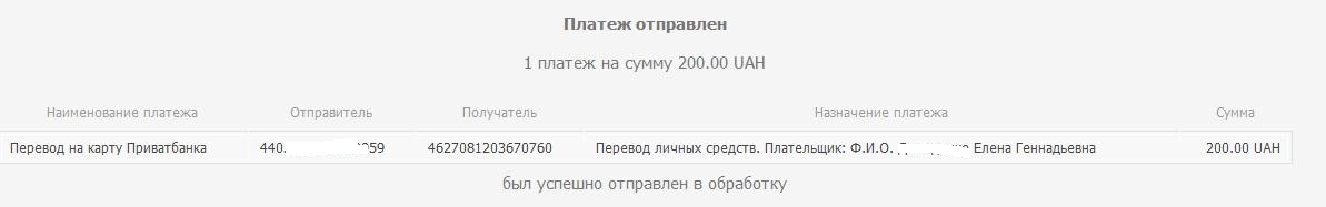 Власко 200грн