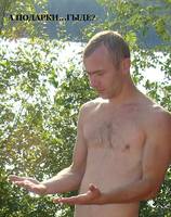 Славик