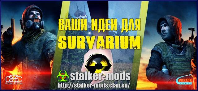 тематика сталкер