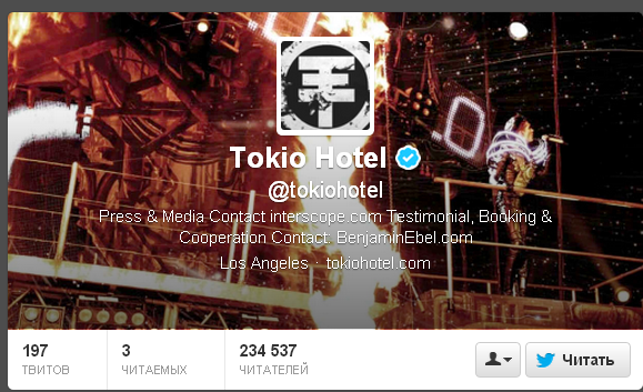 Tokio Hotel tokiohotel в Твиттере