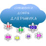 snow-clouds-hi